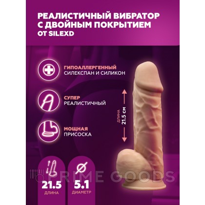 Вибратор-реалистик SILEXDс двойным покрытием 21,5х5,1 см  от sex shop primegoods фото 2