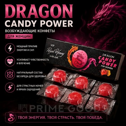 Возбуждающие конфеты «Dragon candy power» для женщин от sex shop primegoods фото 2