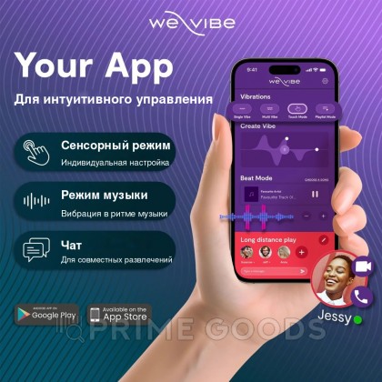 Вибратор для пар We-Vibe Sync O светло-фиолетовый от sex shop primegoods фото 12