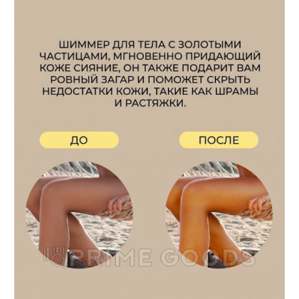Хайлайтер для тела с ароматом ванили и золотистыми микрогранулами Intt Sexy Glow, 60 мл от sex shop primegoods фото 2
