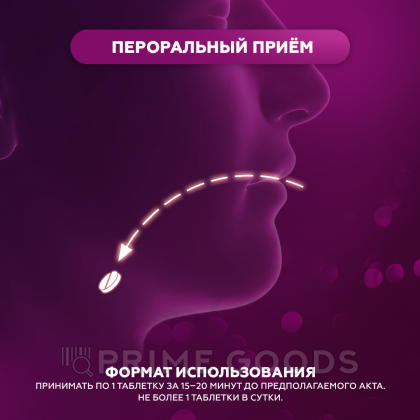 Возбуждающее средство для мужской потенции Мака (Maca) 12 табл. от sex shop primegoods фото 4