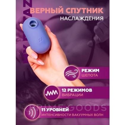 Вакуум-волновой стимулятор с вибрацией Satisfyer Pro To Go 2, фиолетовый от sex shop primegoods фото 13