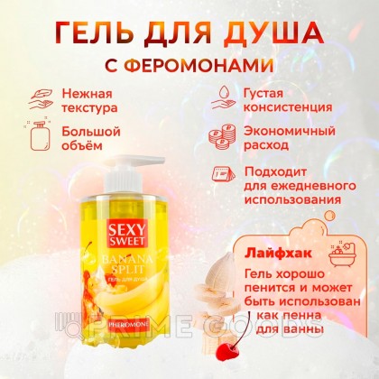 Гель для душа BANANA SPLIT с феромонами, 430 мл от sex shop primegoods фото 4