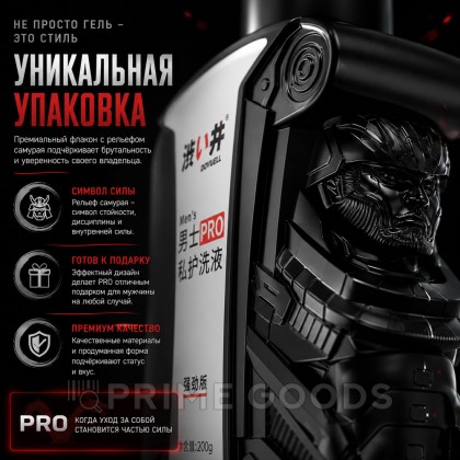 Мужской тонизирующий и стойкий гель для душа Pro, 200 мл от sex shop primegoods фото 9