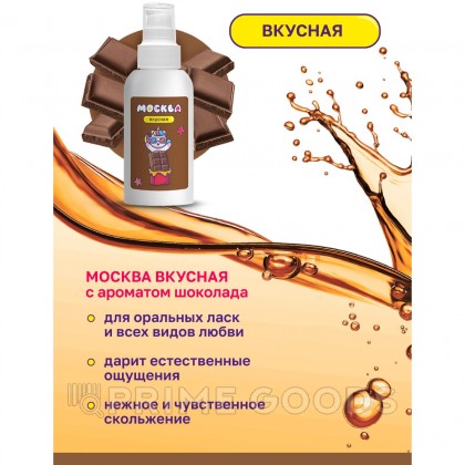 Москва Вкусная - универсальная смазка с ароматом шоколада, 100 мл от sex shop primegoods фото 2