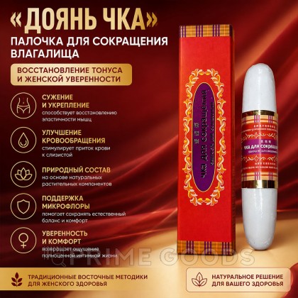 Палочка для сокращения влагалища 