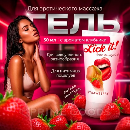Массажный гель Lick It! с ароматом клубники, 50 мл от sex shop primegoods фото 2