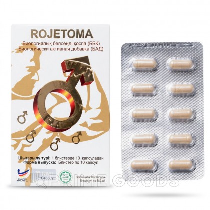 Рожетома (Rojetoma) БАД для мужчин (10 капсул) от sex shop primegoods
