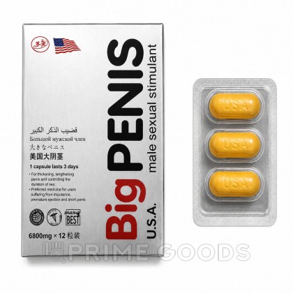 Препарат для потенции Big Penis  от sex shop primegoods