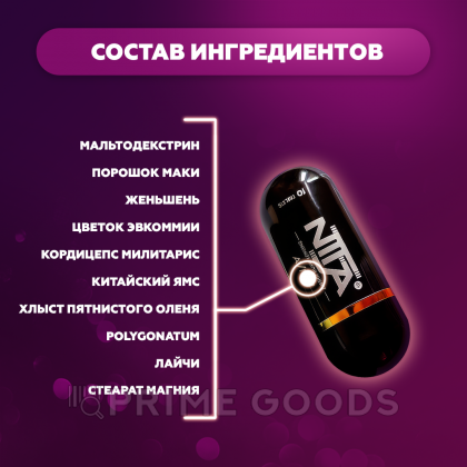 Препарат для повышения потенции Avita ninja (10 таб) от sex shop primegoods фото 6