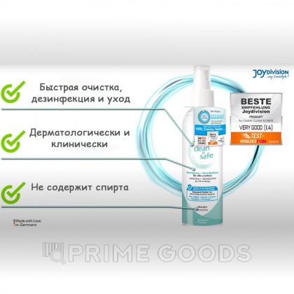 Очищающий спрей JoyDivision Clean 'n' safe, 200 мл от sex shop primegoods фото 2