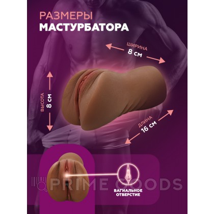 Мастурбатор в виде вагины, компактный (коричневый) от sex shop primegoods фото 5