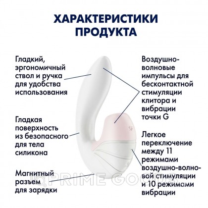 Вибромассажер с клиторальной стимуляцией Satisfyer Supernova белый от sex shop primegoods фото 9