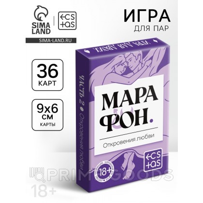 Игральные карты для пар «Марафон. Откровения любви», 36 карт, 18+ от sex shop primegoods