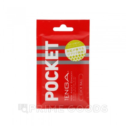 TENGA Pocket Мастурбатор Click Ball от sex shop primegoods