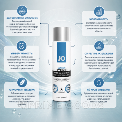 Водно-силиконовый лубрикант JO Classic Hybrid, 120 мл от sex shop primegoods фото 2