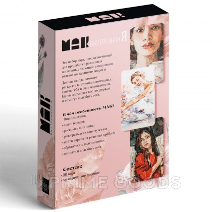 Метафорические ассоциативные карты «Внутренняя Я», 50 карт от sex shop primegoods фото 6