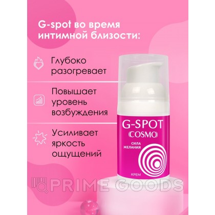 Интимный крем G-SPOT серии COSMO 28 г. (разогревающий) от sex shop primegoods фото 3