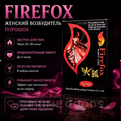 Возбудитель женский 