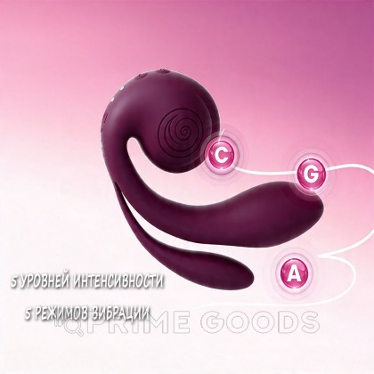Вибратор с тройной стимуляцией SVibe Snail GIZI Pro виноградный (фиолетовый) от sex shop primegoods фото 4