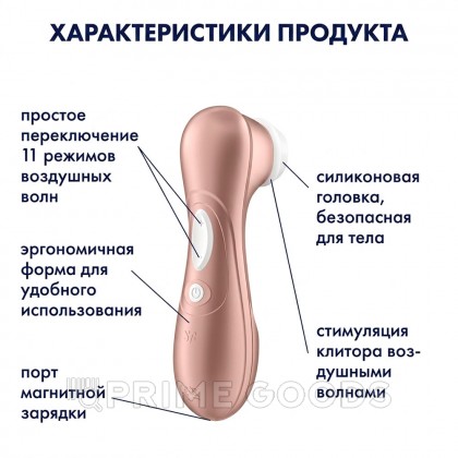 Мощный массажер клитора Satisfyer Pro 2 Generation 2 от sex shop primegoods фото 4
