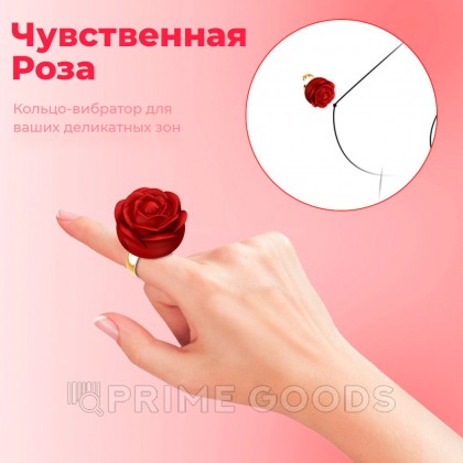 Вибратор на палец Роза от sex shop primegoods фото 8
