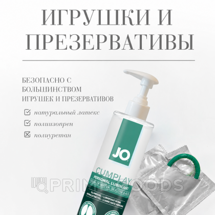 Водно-силиконовый лубрикант с имитацией спермы JO Cumplay, 240 мл от sex shop primegoods фото 4