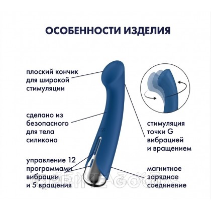 Вибратор для точки G с ротацией Satisfyer Spinning G-Spot 1 синий от sex shop primegoods фото 2