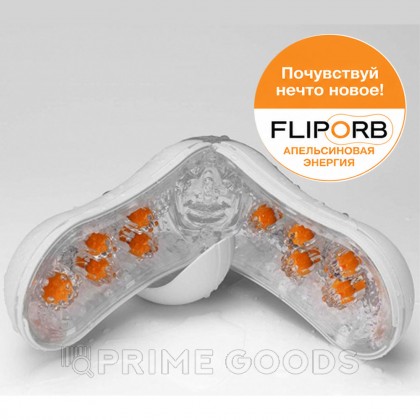 TENGA Стимулятор Flip ORB оранжевый от sex shop primegoods фото 5