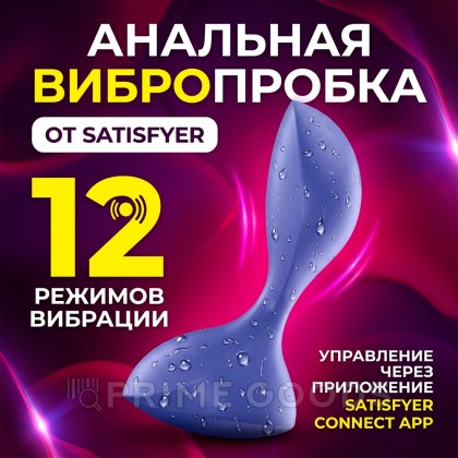 Анальная вибропробка Satisfyer Sweet Seal Connect App, лиловая от sex shop primegoods фото 2
