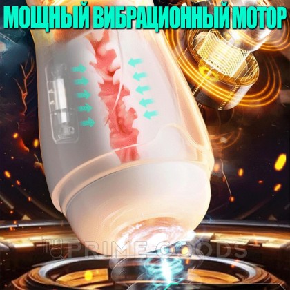 Автоматический мастурбатор 