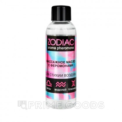 Массажное масло с феромонами ZODIAC AIR, 75 мл от sex shop primegoods