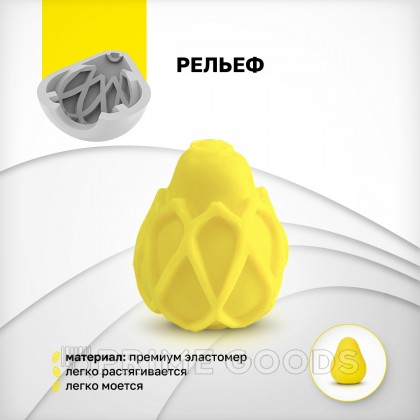 Gvibe Gegg Yellow - яйцо-мастурбатор, 6.5х5 см. желтый от sex shop primegoods фото 2