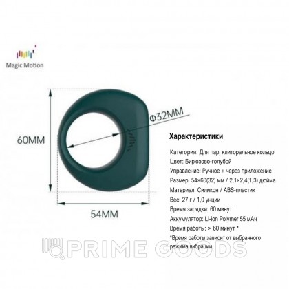 Эрекционное кольцо MAGIC MOTION DANTE II от sex shop primegoods фото 3