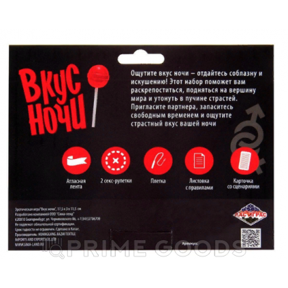 Игра для взрослых 