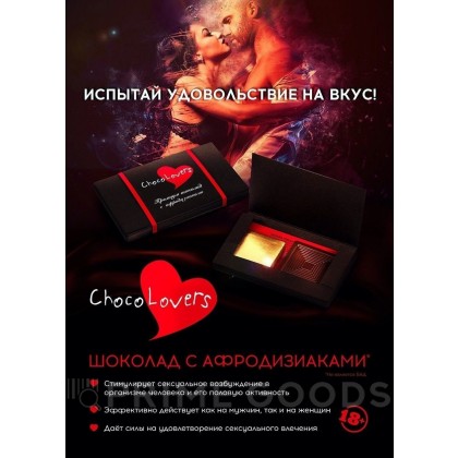 Шоколад с афродизиаками ChocoLovers 20г от sex shop primegoods фото 2