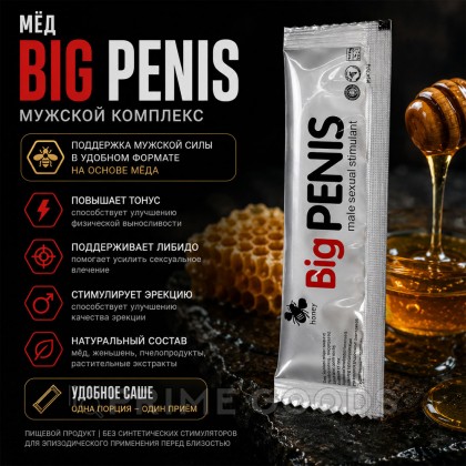 Мёд Big Penis - мужской возбудитель от sex shop primegoods фото 2