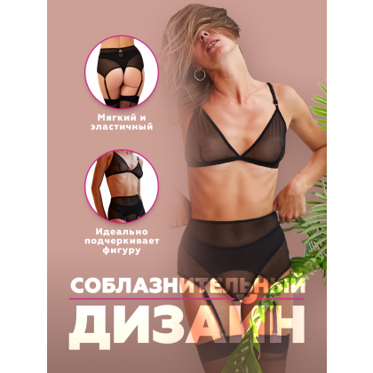 Базовый комплект из бюстгалтера, стрингов и широкого пояса для чулок (Base) (L/XL) от sex shop primegoods фото 3