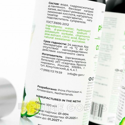 Лубрикант для орального секса SGAN YONI GEL со вкусом маргариты, 100 мл от sex shop primegoods фото 3