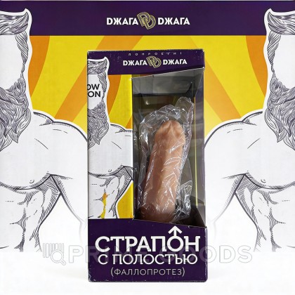 Страпон с полостью XXL №2 от sex shop primegoods фото 3
