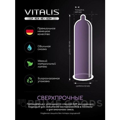 Презервативы Vitalis Premium Strong сверхпрочные, 12 шт. от sex shop primegoods фото 2