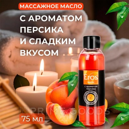 МАСЛО МАССАЖНОЕ 