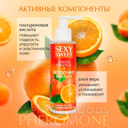 Молочко для тела SEXY SWEET FRESH ORANGE с феромонами, 150 г от sex shop primegoods фото 4