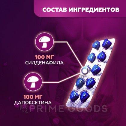 Мужской препарат STENAGRA (Sildenafil & Dapoxetine) 10 табл. от sex shop primegoods фото 2