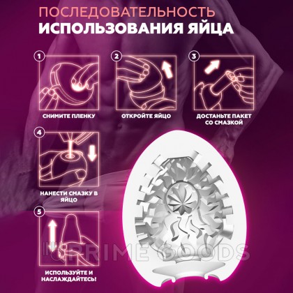 Мастурбатор-стимулятор Тенга Egg №11 Shiny от sex shop primegoods фото 5