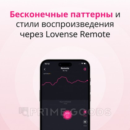 Маленький анальный вибратор с дистанционным управлением Lush Anal от sex shop primegoods фото 16
