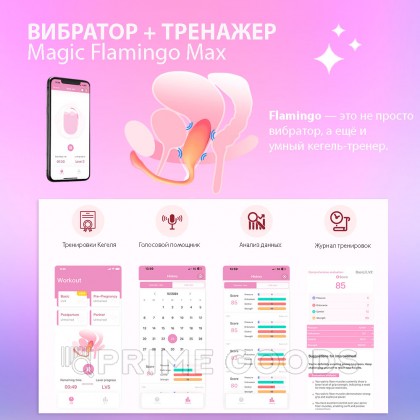 Вибромассажёр с интеллектуальным управлением Magic Flamingo Max от Magic motion, оранжевый от sex shop primegoods фото 2