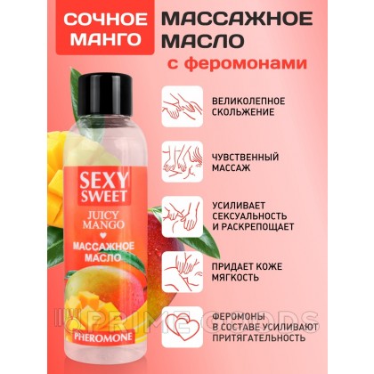 Массажное масло JUICY MANGO с феромонами 75 мл. от sex shop primegoods фото 2