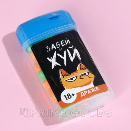 Драже в банке «Забей и жуй», 20 г. (18+) от sex shop primegoods фото 2