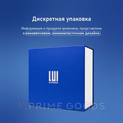 Экстендер LUI MAXTENDER, L от sex shop primegoods фото 19